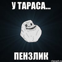 у тараса... пензлик