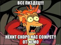 Все пиздец!!! Некит скоро нас сожрет!! От-Nemo