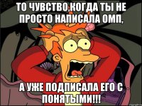 то чувство,когда ты не просто написала ОМП, а уже подписала его с понятыми!!!