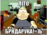 літо брндарука!=)Ь