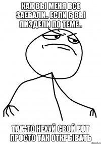 как вы меня все заебали.. Если б вы пиздели по теме.. Так-то нехуй свой рот просто так открывать