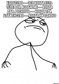 Удобство — это когда есть телефон. Изобилие — когда два. Роскошь — когда три. Блаженство — когда ни одного 