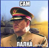 Сам Лалка