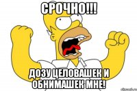 СРОЧНО!!! дозу целовашек и обнимашек мне!