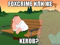 Foxcrime или же Kerob?..