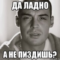 да ладно а не пиздишь?