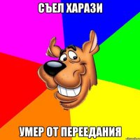 съел харази умер от переедания