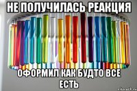 Не получилась реакция Оформил как будто все есть