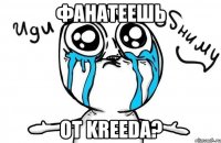 Фанатеешь От KreeDa?