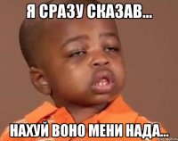я сразу сказав... НАХУЙ воно мени нада...