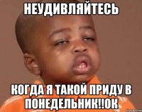 Неудивляйтесь Когда я такой приду в понедельник!!ок