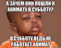 А зачем они пошли к акимату в субботу? В субботу ведь не работает акимат