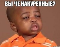 вы че накуренные? 