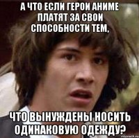 А что если герои аниме платят за свои способности тем, что вынуждены носить одинаковую одежду?