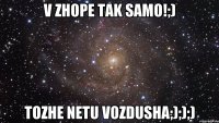 v zhope tak samo!;) tozhe netu vozdusha;););)