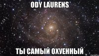 Ody Laurens Ты самый охуенный