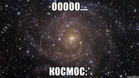 ООооо.... Космос:*