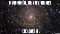 Конники, Вы лучшие) (с) Dash