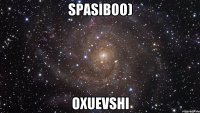 Spasiboo) Oxuevshi