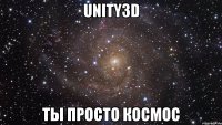 Unity3D Ты просто космос