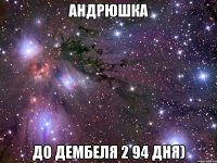 Андрюшка До дембеля 2 94 дня)