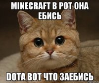 MineCraft В рот она ебись Dota вот что заебись