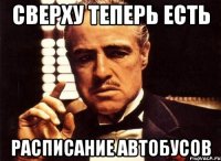 Сверху теперь есть Расписание Автобусов