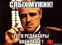 Слых мужик! Тут в редакторы набирают !