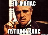 10-А клас лутший клас