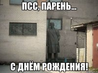 Псс, парень... С Днём рождения!