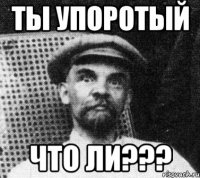 Ты упоротый что ли???