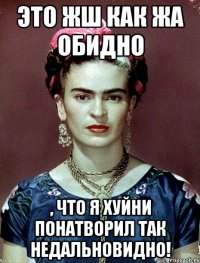 Это жш как жа обидно , что я хуйни понатворил так недальновидно!