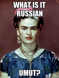 what is it Russian UMUT?