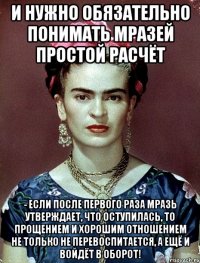 И нужно обязательно понимать мразей простой расчёт - если после первого раза мразь утверждает, что оступилась, то прощением и хорошим отношением не только не перевоспитается, а ещё и войдёт в оборот!