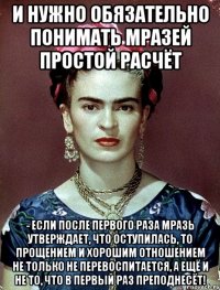 И нужно обязательно понимать мразей простой расчёт - если после первого раза мразь утверждает, что оступилась, то прощением и хорошим отношением не только не перевоспитается, а ещё и не то, что в первый раз преподнесёт!