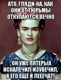 АТО, гляди-ка, как они от тюрьмы откупаются вечно , он уже пятерых искалечил-изувечил, а его ещё и лееечат!