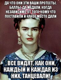 Да что они эти ваши протесты, баллы, да медали, когда независимо от того, кому что поставили и какое место дали , все видят, как они, каждый и каждая из них, танцевали!