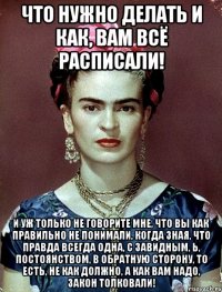 Что нужно делать и как, вам всё расписали! И уж только не говорите мне, что вы как правильно не понимали, когда зная, что правда всегда одна, с завидным, Ь, постоянством, в обратную сторону, то есть, не как должно, а как вам надо, закон толковали!