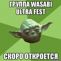 группа WASABI ULTRA FEST скоро откроется