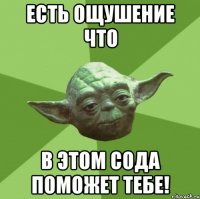 Есть ощушение что в этом сода поможет тебе!