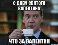 С днем святого валентина Что за валентин