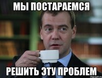 Мы постараемся Решить эту проблем