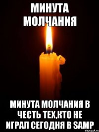Минута молчания Минута молчания в честь тех,кто не играл сегодня в SAMP