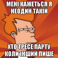 мені кажеться я неодин такій хто тресе парту коли інший пише