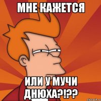 Мне кажется или у мучи днюха?!??