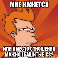 Мне кажется Или вместо отношений можно ебашить в CS?