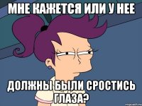 Мне кажется или у нее Должны были сростись глаза?
