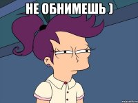 не обнимешь ) 