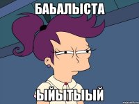 БАЬАЛЫСТА ЫЙЫТЫЫЙ