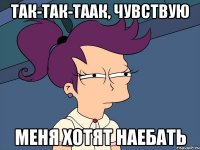так-так-таак, чувствую меня хотят наебать